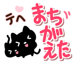 Black cats and white cat sticker #13165875