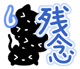 Black cats and white cat sticker #13165880