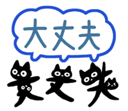 Black cats and white cat sticker #13165885