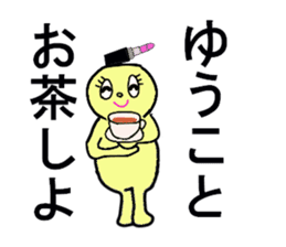 YUKO CHAN sticker #13166342