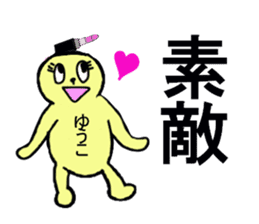 YUKO CHAN sticker #13166353