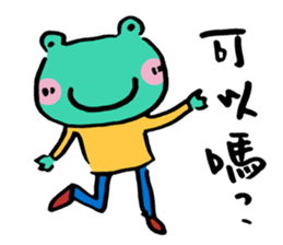 Let's froggy---Using question mark only sticker #13166414