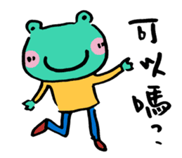 Let's froggy---Using question mark only sticker #13166414