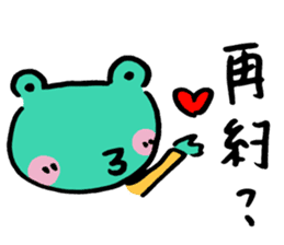 Let's froggy---Using question mark only sticker #13166445