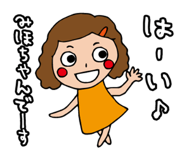 I'm miho sticker #13167270