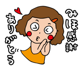 I'm miho sticker #13167272