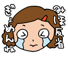 I'm miho sticker #13167278