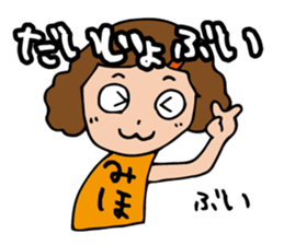 I'm miho sticker #13167280