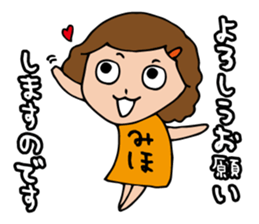 I'm miho sticker #13167281