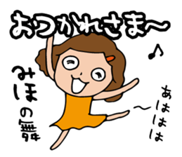 I'm miho sticker #13167282