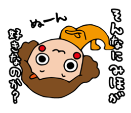 I'm miho sticker #13167305