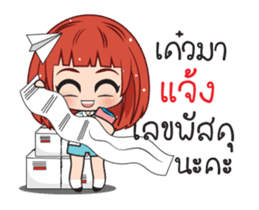 Nam Khang 3 (TH) sticker #13167400