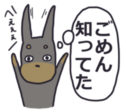 Slightly impertinent dog sticker #13167685