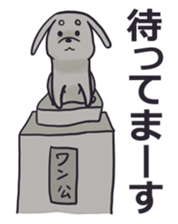 Slightly impertinent dog sticker #13167693