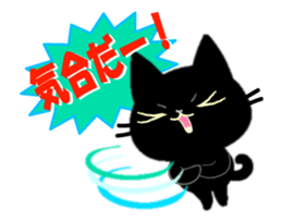 Small, obliging, black cat.2 sticker #13167999