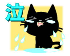 Small, obliging, black cat.2 sticker #13168001