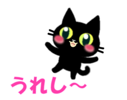 Small, obliging, black cat.2 sticker #13168014