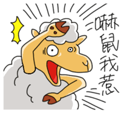 GS sheep of ATEA gives you power sticker #13168318