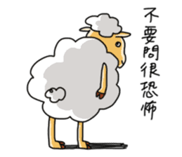 GS sheep of ATEA gives you power sticker #13168322