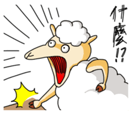 GS sheep of ATEA gives you power sticker #13168324