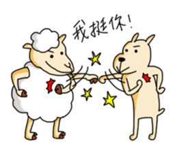 GS sheep of ATEA gives you power sticker #13168328