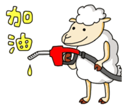 GS sheep of ATEA gives you power sticker #13168330