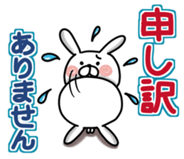 Usausa 8 to honorific Hen sticker #13168601