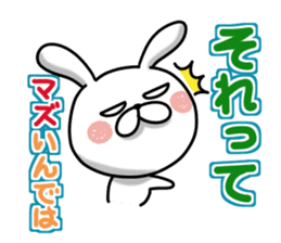 Usausa 8 to honorific Hen sticker #13168625