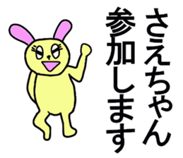 SAEKO sticker #13169066