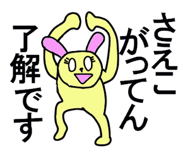 SAEKO sticker #13169067