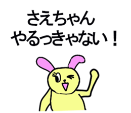 SAEKO sticker #13169068