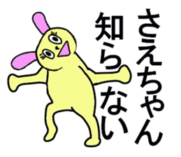 SAEKO sticker #13169070