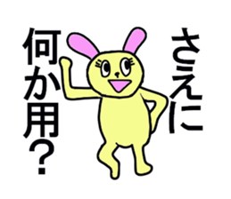 SAEKO sticker #13169075