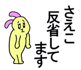 SAEKO sticker #13169080