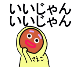 SAEKO sticker #13169097