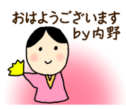 UCHINO-SAN sticker #13169262
