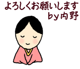 UCHINO-SAN sticker #13169263