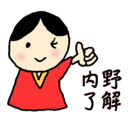 UCHINO-SAN sticker #13169264