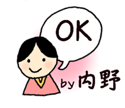 UCHINO-SAN sticker #13169265