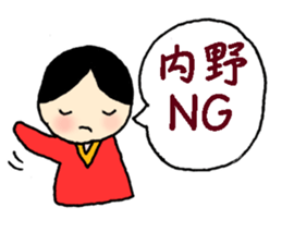 UCHINO-SAN sticker #13169266