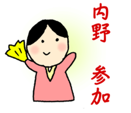 UCHINO-SAN sticker #13169267