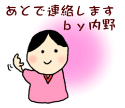 UCHINO-SAN sticker #13169270