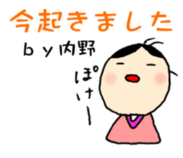 UCHINO-SAN sticker #13169271