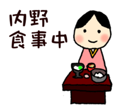 UCHINO-SAN sticker #13169274