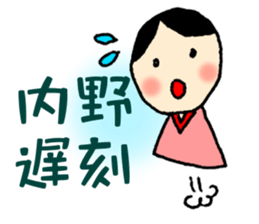 UCHINO-SAN sticker #13169278