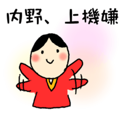 UCHINO-SAN sticker #13169280