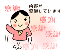 UCHINO-SAN sticker #13169281