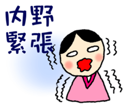 UCHINO-SAN sticker #13169282