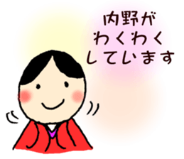UCHINO-SAN sticker #13169283