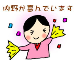 UCHINO-SAN sticker #13169284